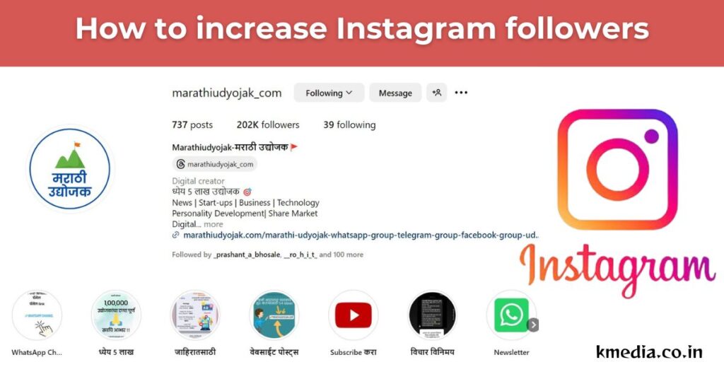 How to increase Instagram followers